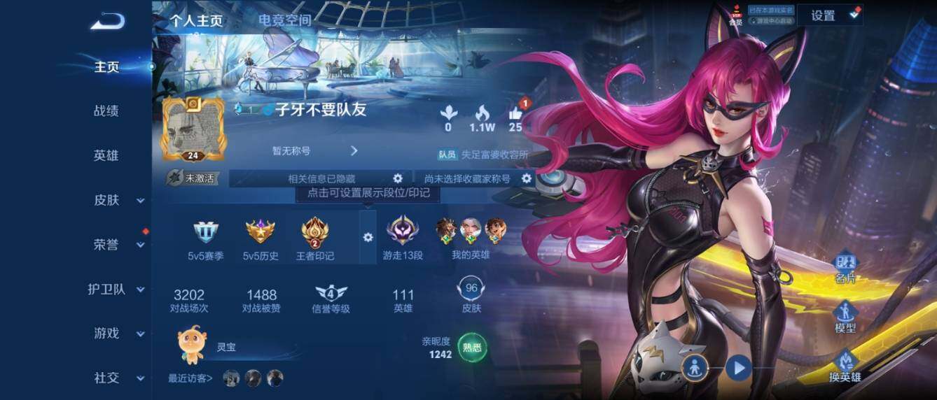 WZ033154102王者荣耀账号详情图6 WZ033154102王者荣耀账号详情图6