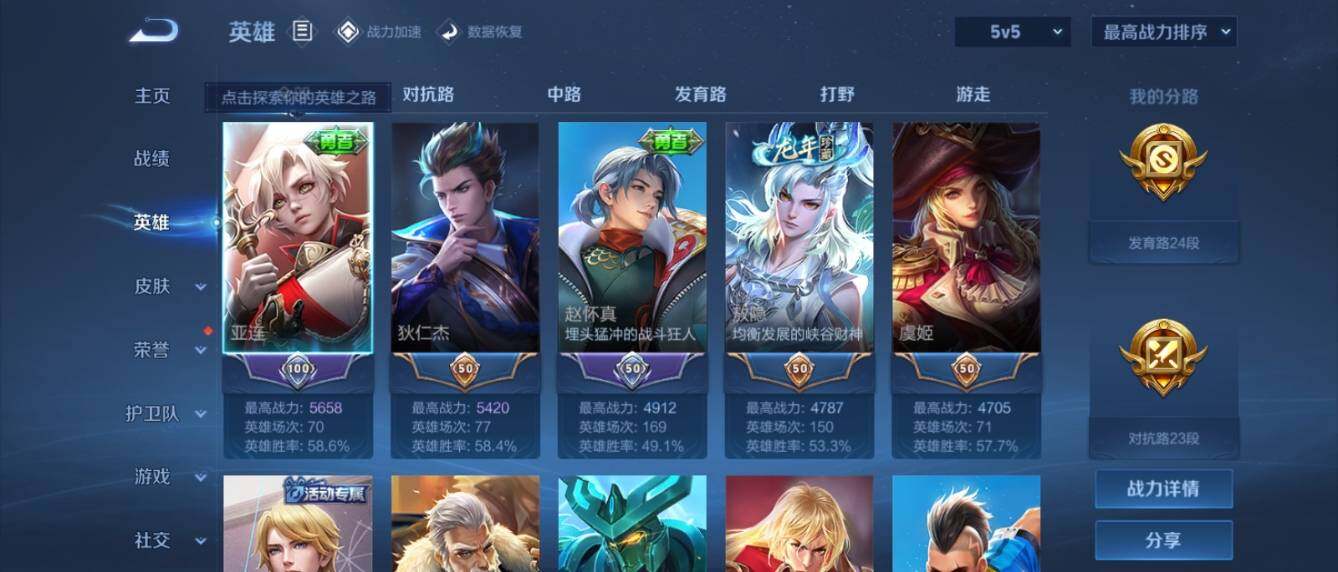 WZ033154102王者荣耀账号详情图7 WZ033154102王者荣耀账号详情图7