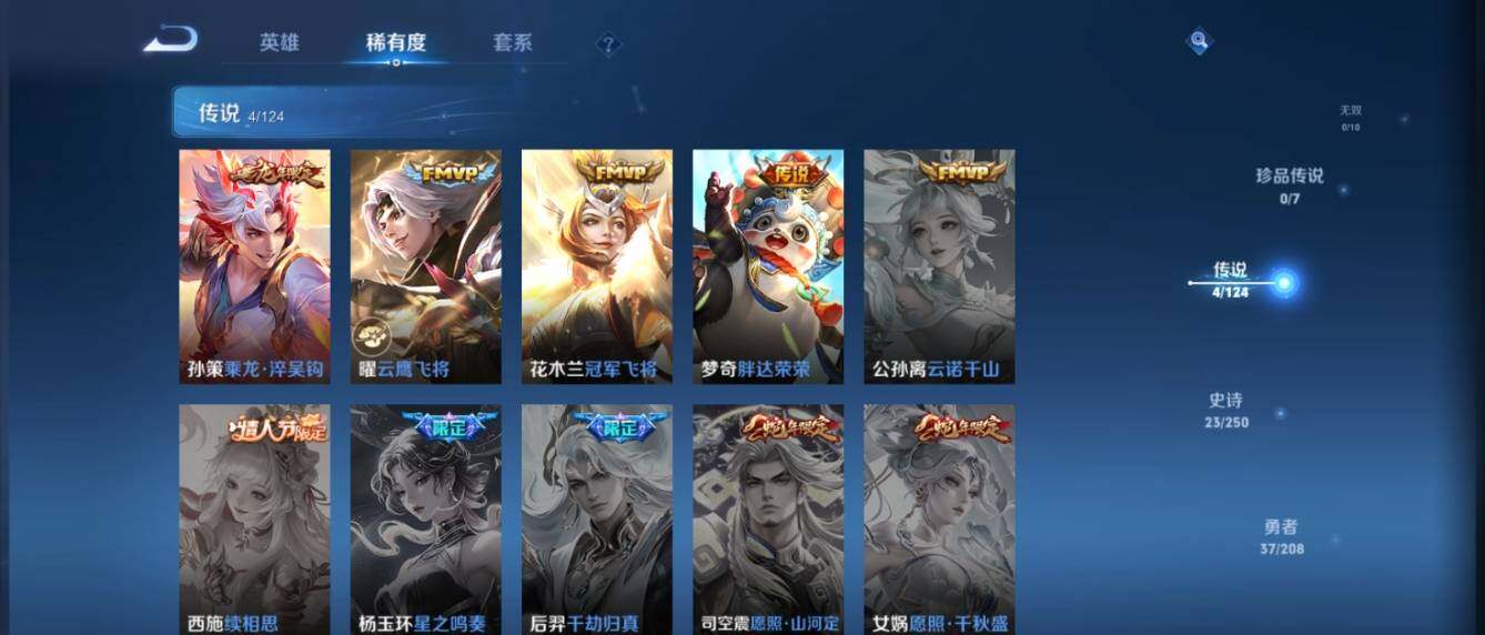 WZ033154102王者荣耀账号详情图9 WZ033154102王者荣耀账号详情图9