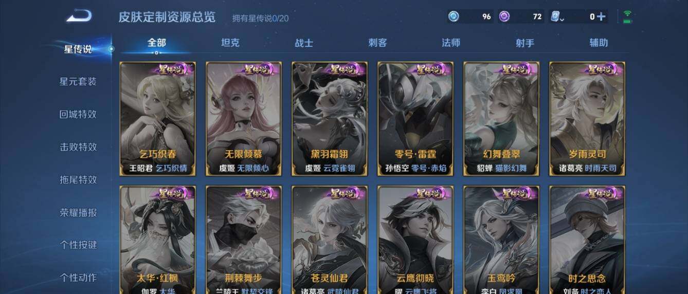 WZ033154102王者荣耀账号详情图12 WZ033154102王者荣耀账号详情图12