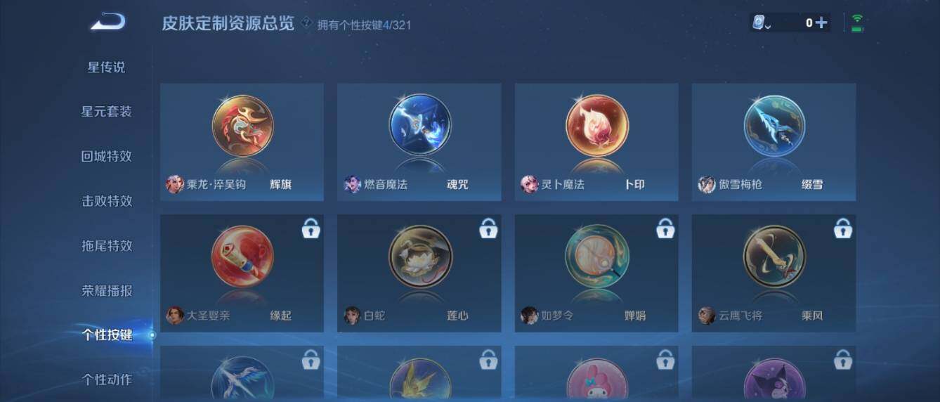 WZ033154102王者荣耀账号详情图13 WZ033154102王者荣耀账号详情图13