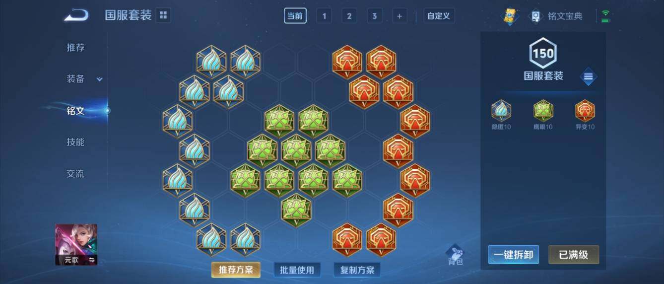 WZ033154102王者荣耀账号详情图14 WZ033154102王者荣耀账号详情图14