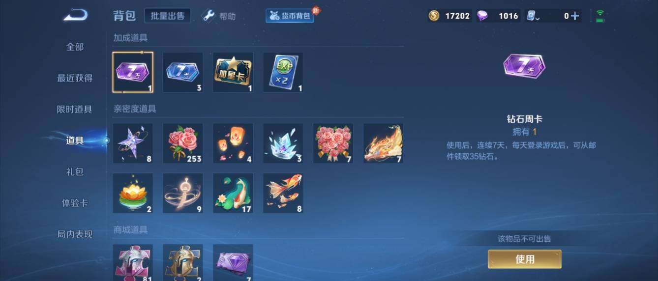 WZ033154102王者荣耀账号详情图15 WZ033154102王者荣耀账号详情图15