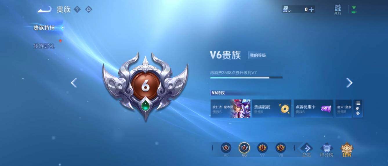 WZ033154102王者荣耀账号详情图16 WZ033154102王者荣耀账号详情图16
