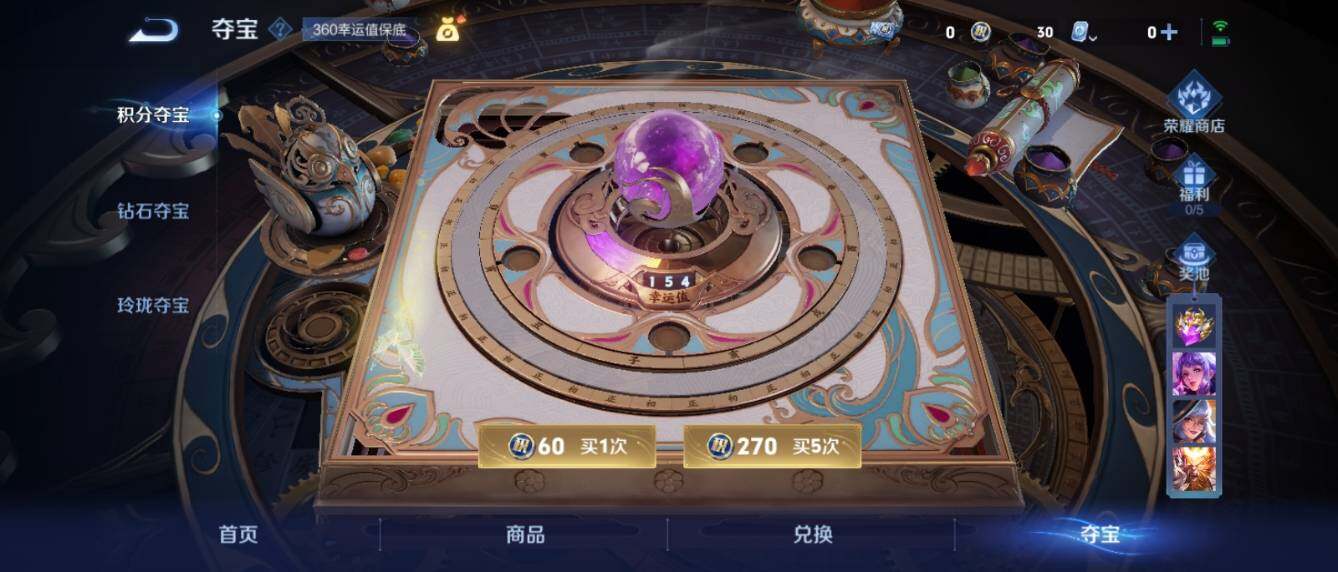 WZ033154102王者荣耀账号详情图17 WZ033154102王者荣耀账号详情图17