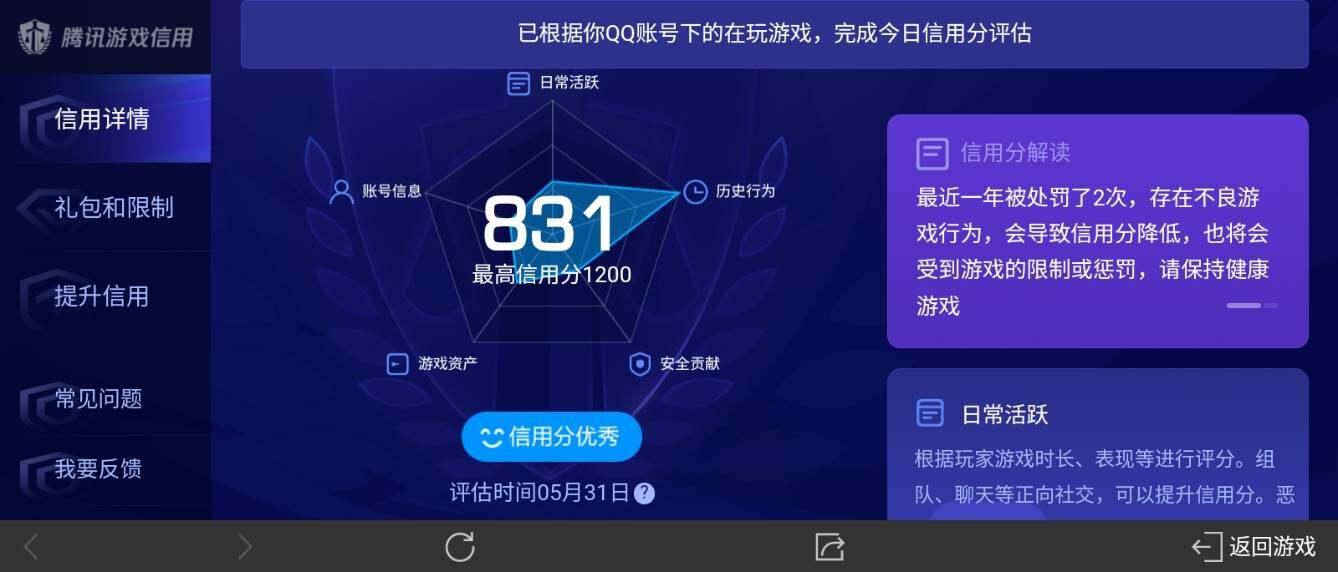 WZ033154102王者荣耀账号详情图18 WZ033154102王者荣耀账号详情图18