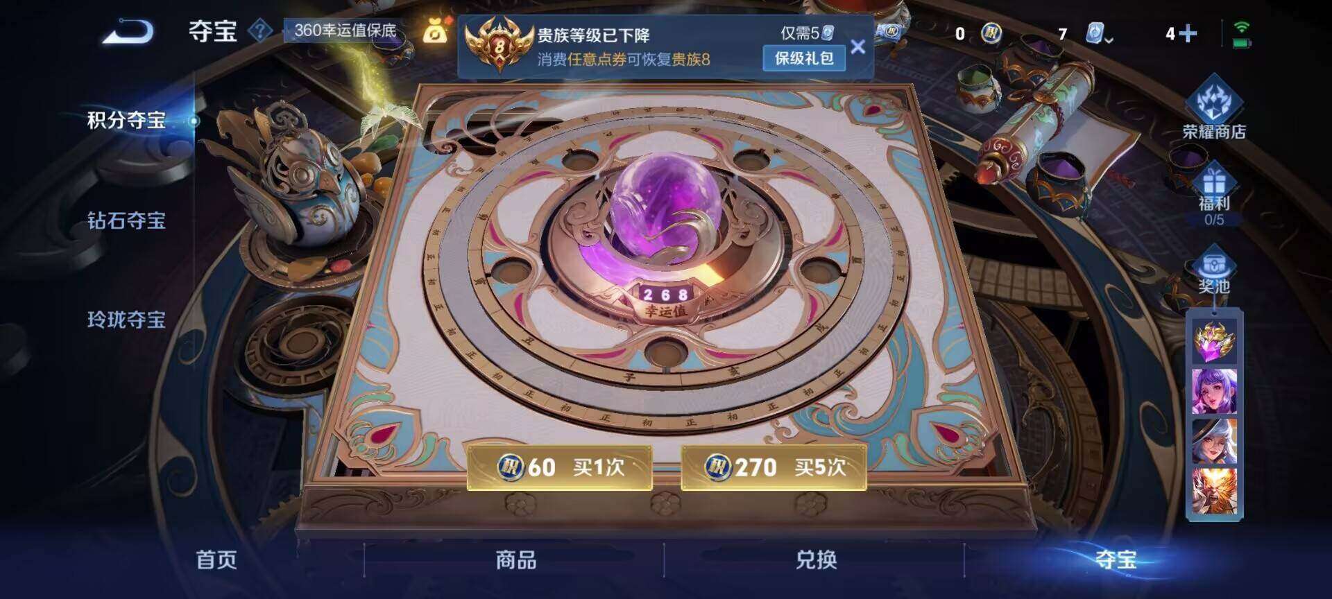 WZEY3154500王者荣耀账号详情图7 WZEY3154500王者荣耀账号详情图7