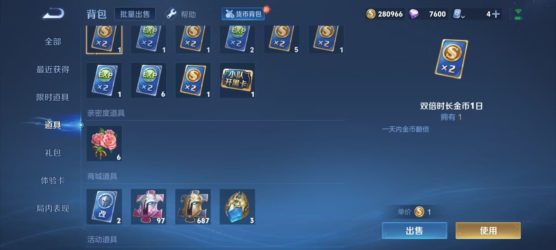 WZEY3154500王者荣耀账号详情图9 WZEY3154500王者荣耀账号详情图9