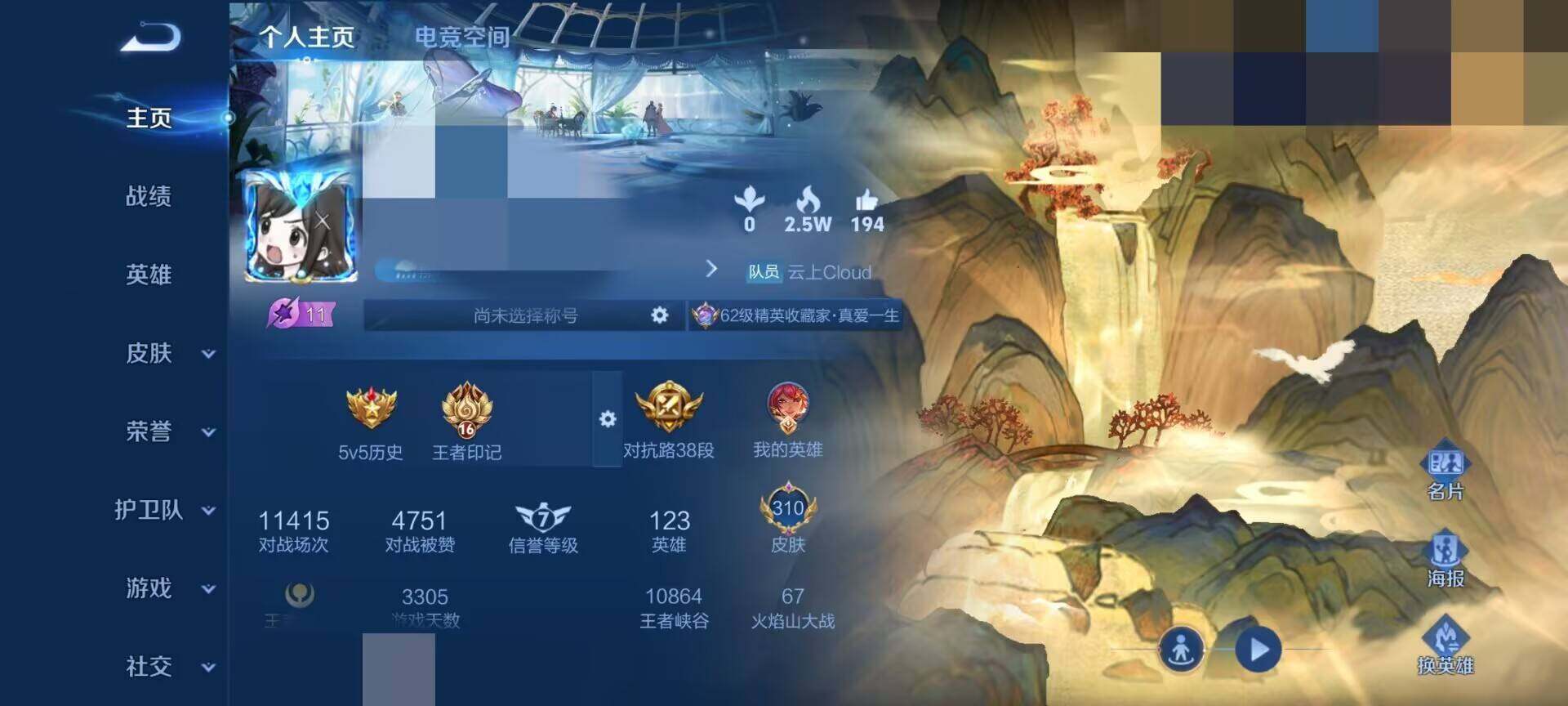 WZEY3154500王者荣耀账号详情图10 WZEY3154500王者荣耀账号详情图10