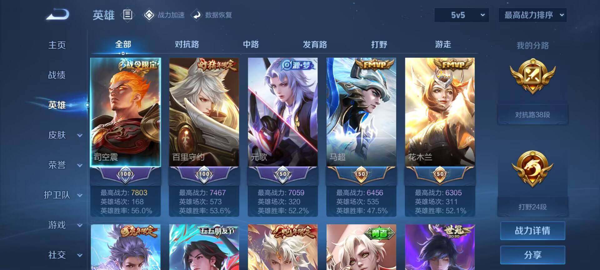 WZEY3154500王者荣耀账号详情图12 WZEY3154500王者荣耀账号详情图12