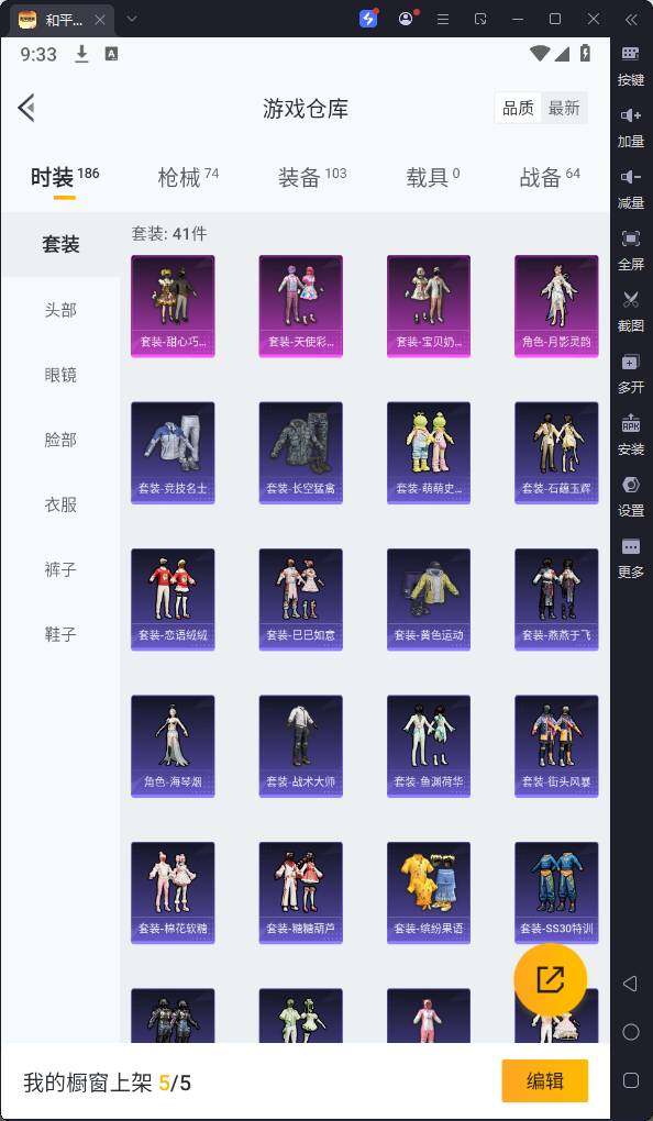 HPQM3265687和平精英账号详情图6 HPQM3265687和平精英账号详情图6