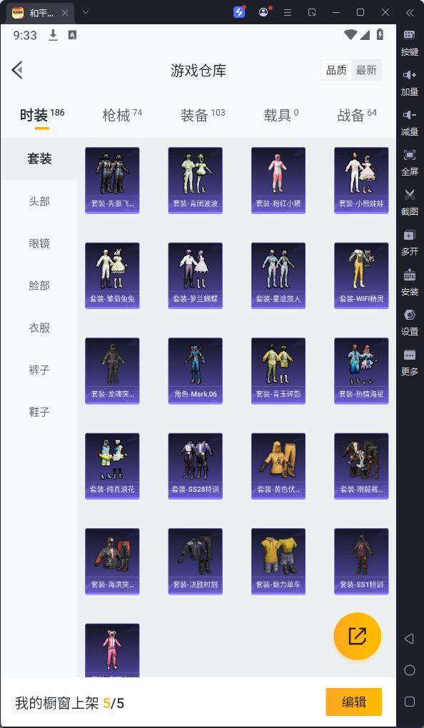 HPQM3265687和平精英账号详情图7 HPQM3265687和平精英账号详情图7