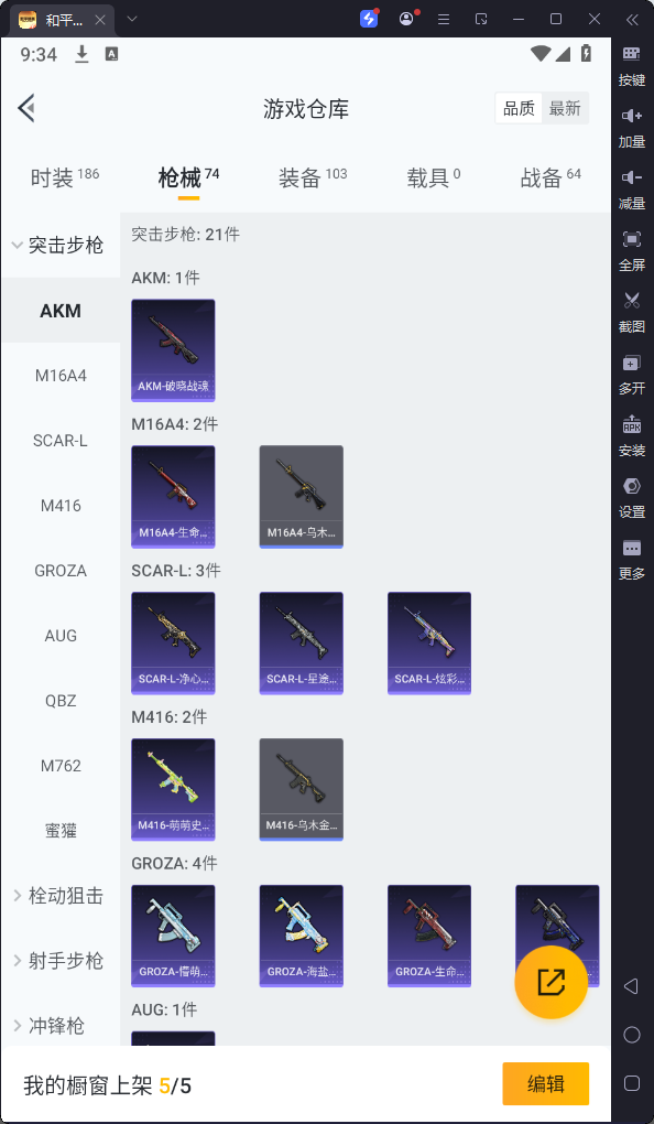 HPQM3265687和平精英账号详情图8 HPQM3265687和平精英账号详情图8