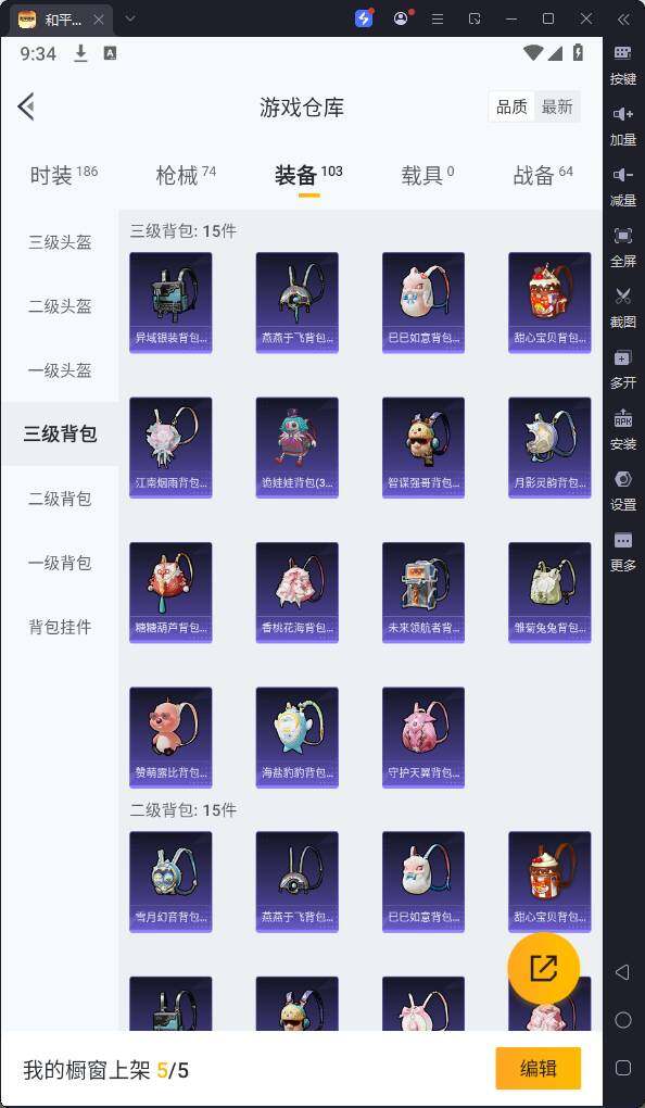 HPQM3265687和平精英账号详情图11 HPQM3265687和平精英账号详情图11