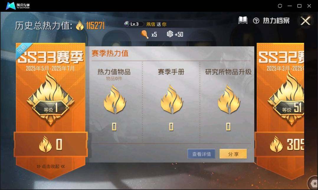 HPLX3272399和平精英账号详情图3 HPLX3272399和平精英账号详情图3