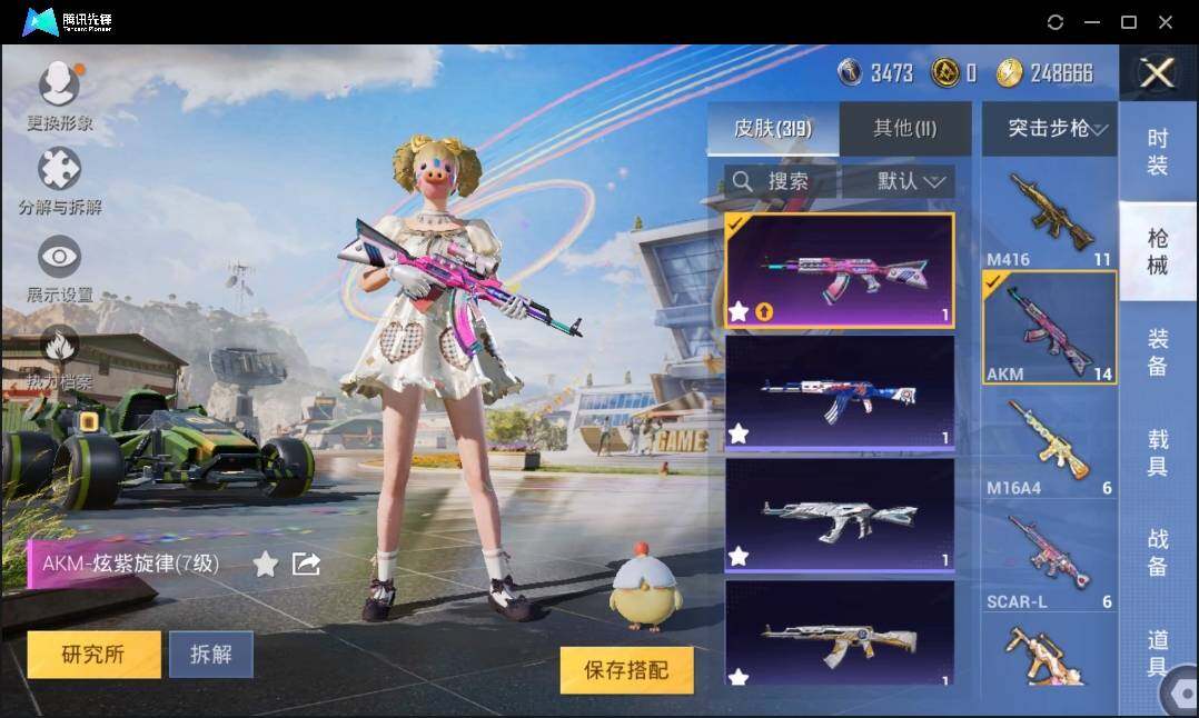HPLX3272399和平精英账号详情图6 HPLX3272399和平精英账号详情图6