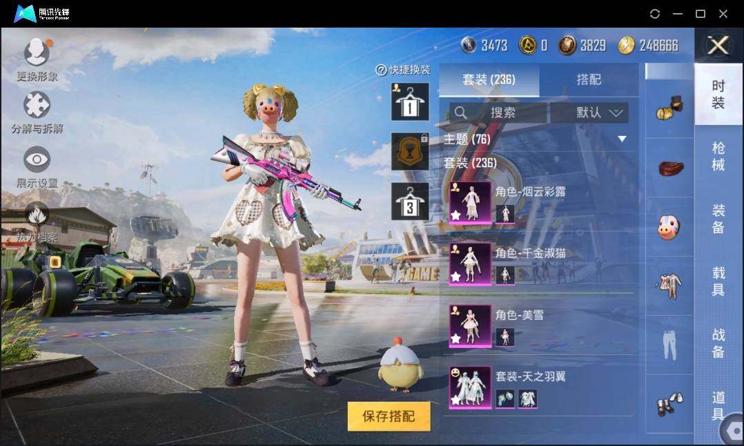 HPLX3272399和平精英账号详情图7 HPLX3272399和平精英账号详情图7