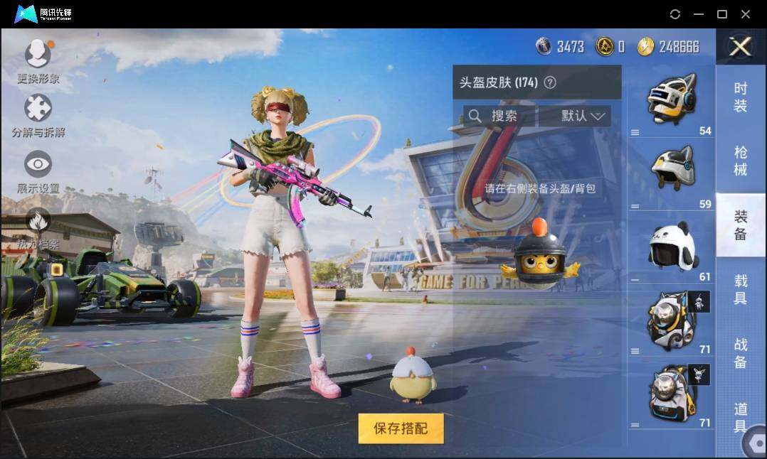 HPLX3272399和平精英账号详情图8 HPLX3272399和平精英账号详情图8