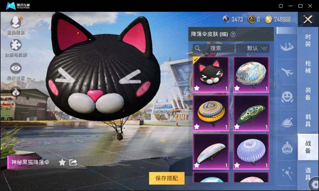 HPLX3272399和平精英账号详情图10 HPLX3272399和平精英账号详情图10