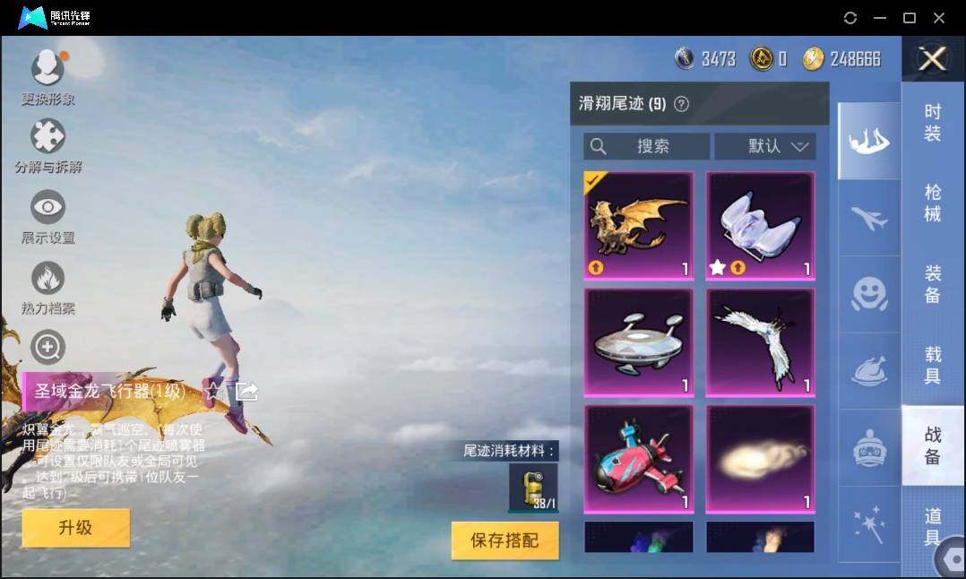 HPLX3272399和平精英账号详情图11 HPLX3272399和平精英账号详情图11