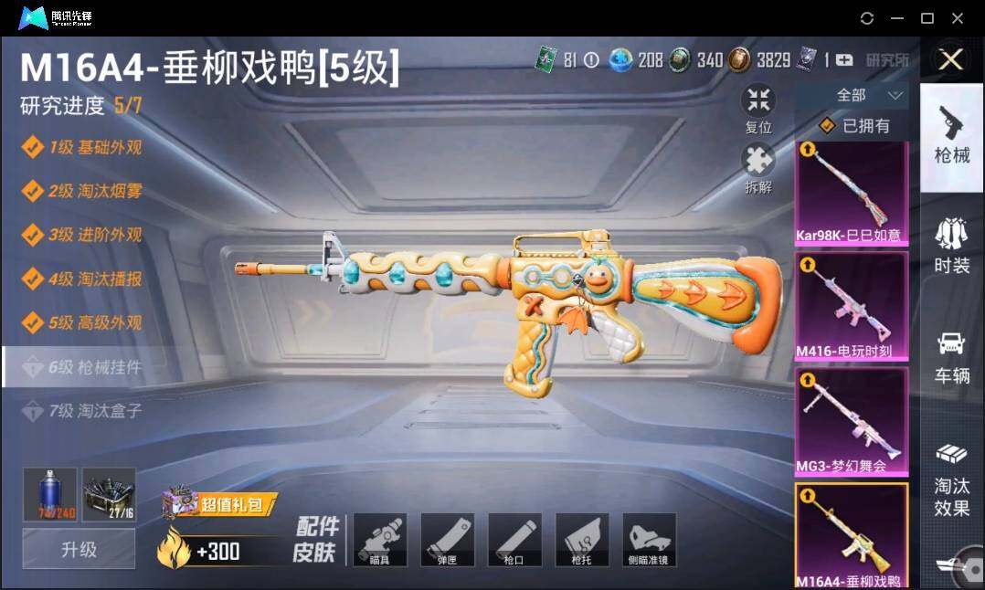 HPLX3272399和平精英账号详情图14 HPLX3272399和平精英账号详情图14