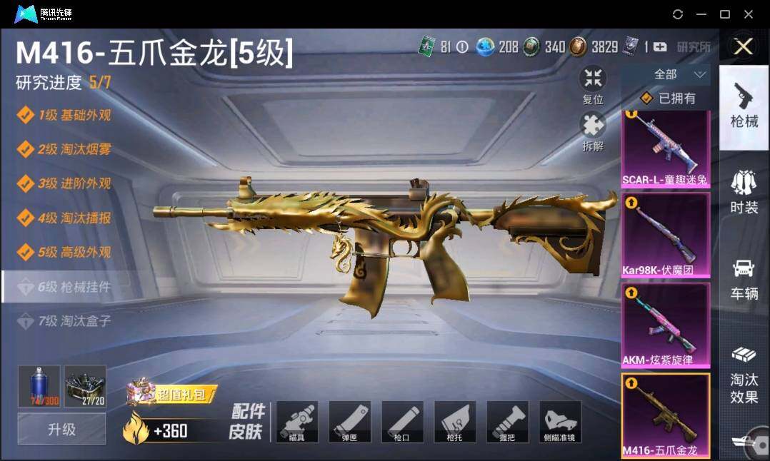 HPLX3272399和平精英账号详情图16 HPLX3272399和平精英账号详情图16