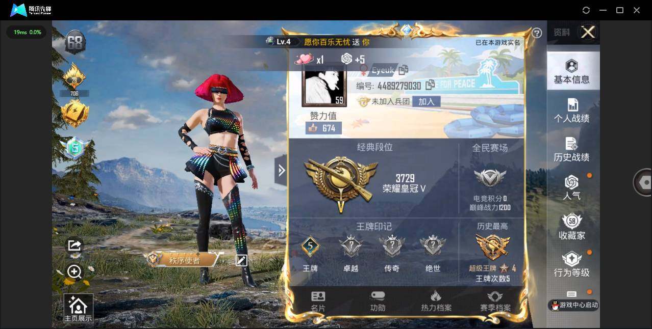 HPQM3251774和平精英账号详情图5