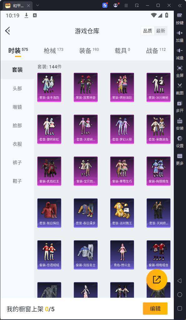 HPQM3251774和平精英账号详情图8