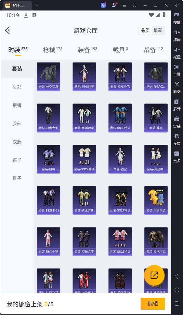 HPQM3251774和平精英账号详情图9
