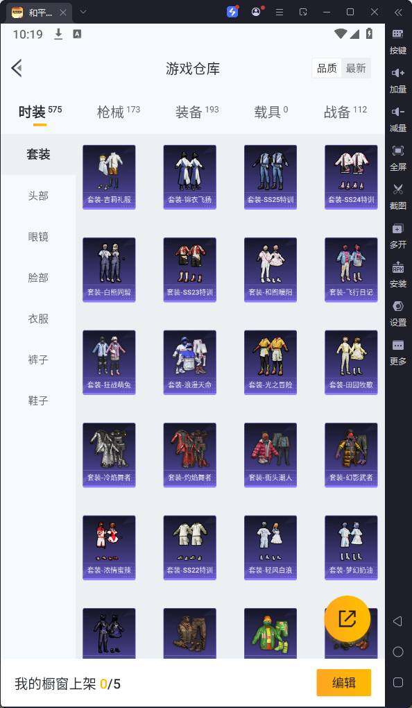 HPQM3251774和平精英账号详情图10