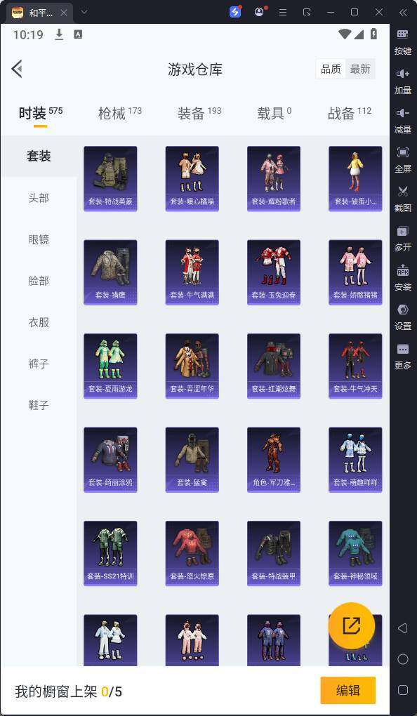 HPQM3251774和平精英账号详情图11