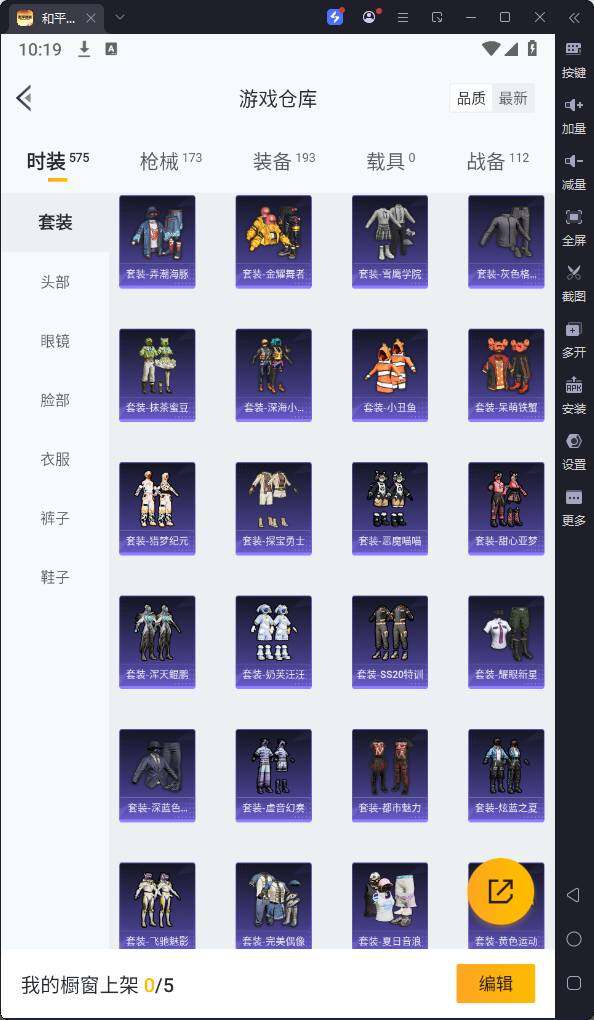 HPQM3251774和平精英账号详情图12