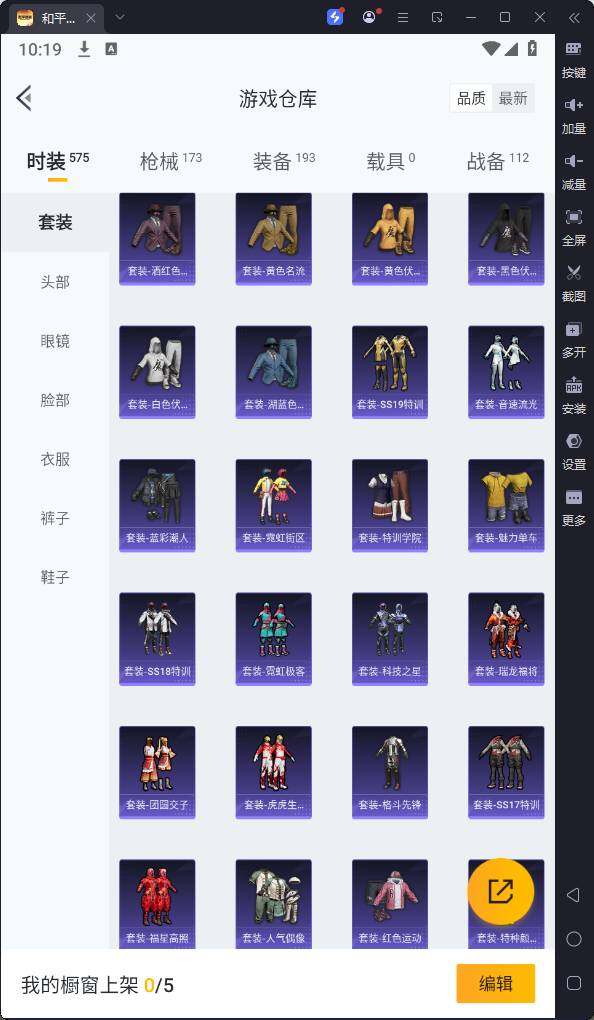 HPQM3251774和平精英账号详情图13