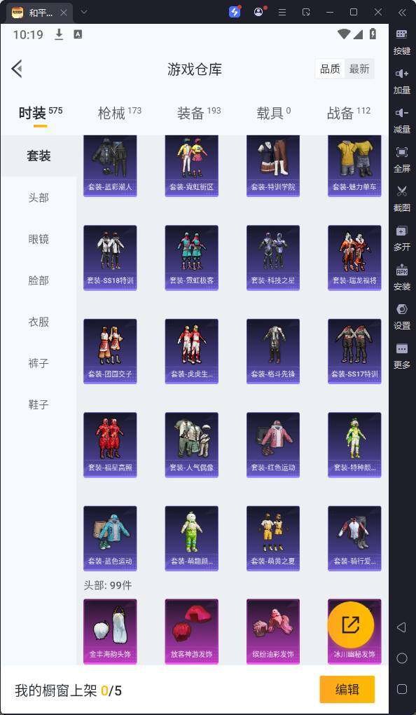 HPQM3251774和平精英账号详情图14
