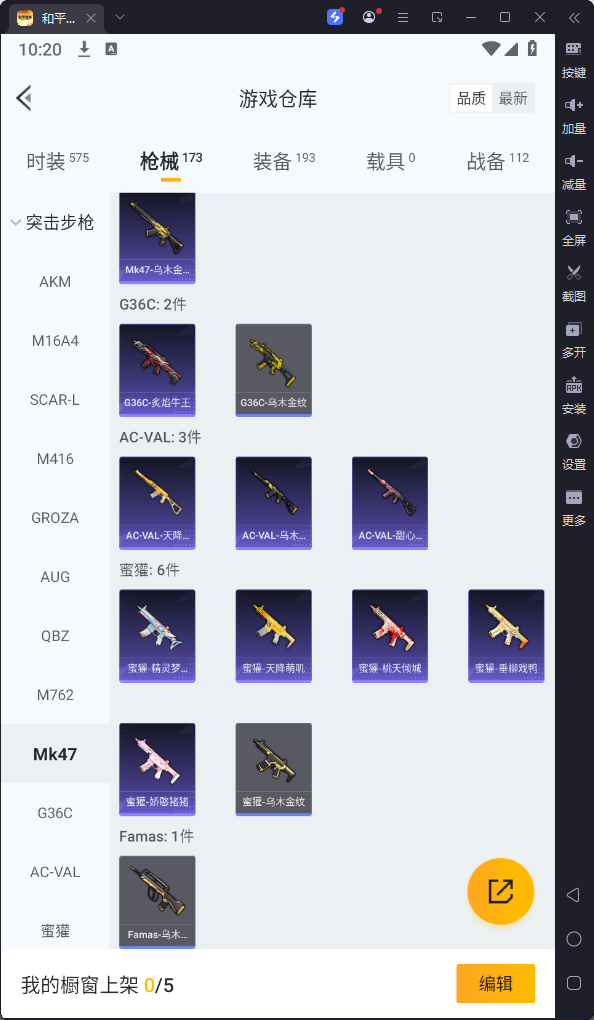 HPQM3251774和平精英账号详情图18