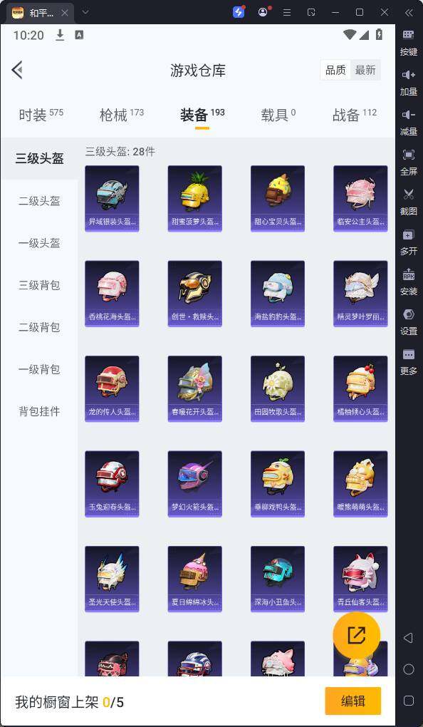 HPQM3251774和平精英账号详情图19