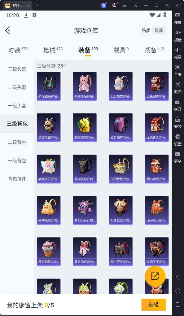 HPQM3251774和平精英账号详情图20