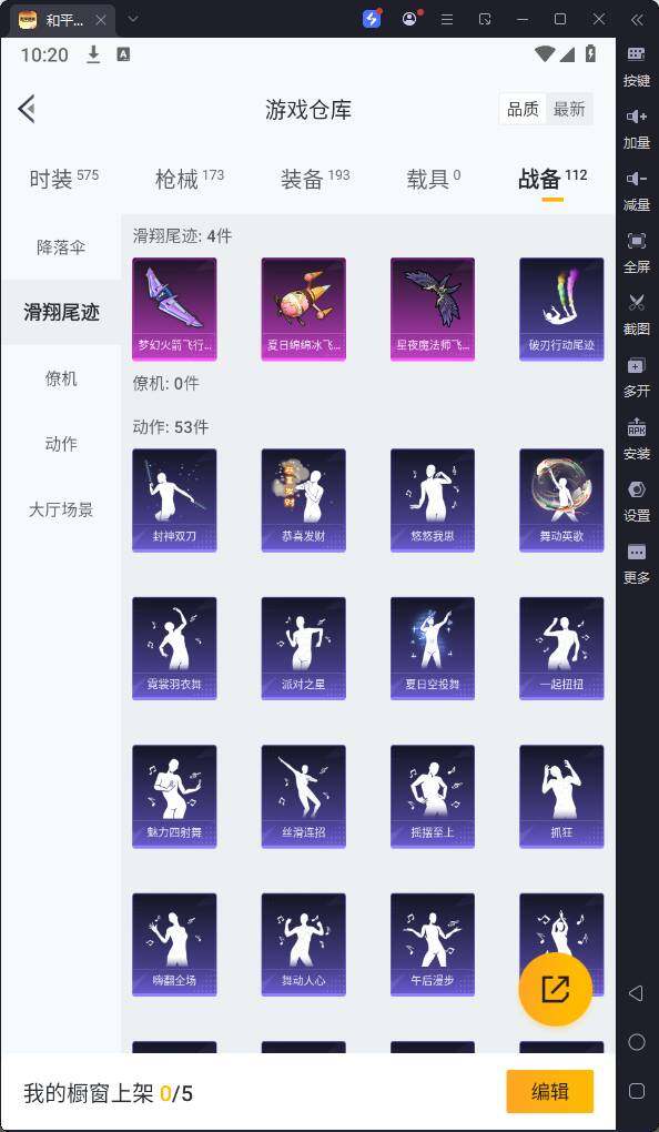 HPQM3251774和平精英账号详情图21