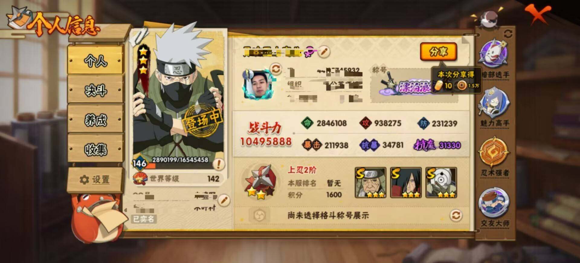 HYEY39908火影忍者账号详情图2 HYEY39908火影忍者账号详情图2