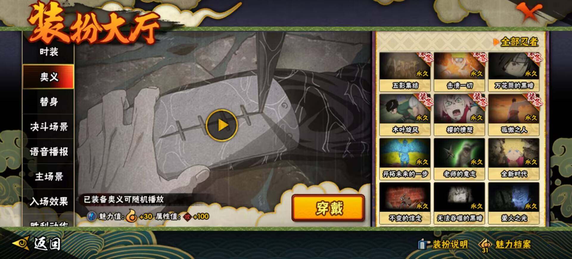 HYEY39908火影忍者账号详情图4 HYEY39908火影忍者账号详情图4