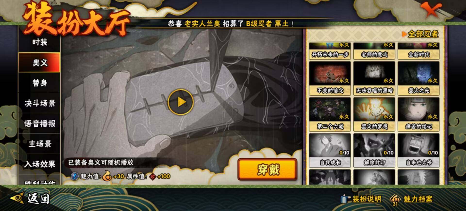 HYEY39908火影忍者账号详情图7 HYEY39908火影忍者账号详情图7