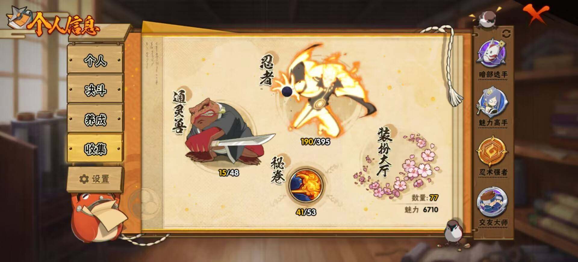 HYEY39908火影忍者账号详情图8 HYEY39908火影忍者账号详情图8
