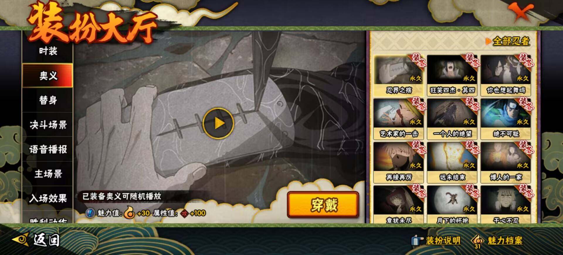 HYEY39908火影忍者账号详情图18 HYEY39908火影忍者账号详情图18