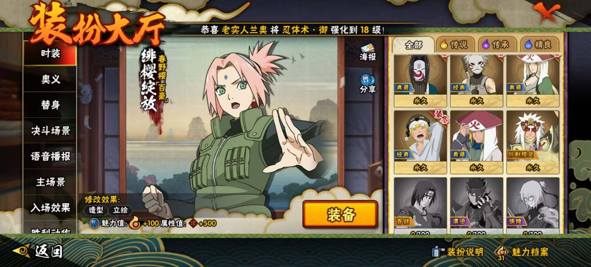 HYEY39908火影忍者账号详情图20 HYEY39908火影忍者账号详情图20