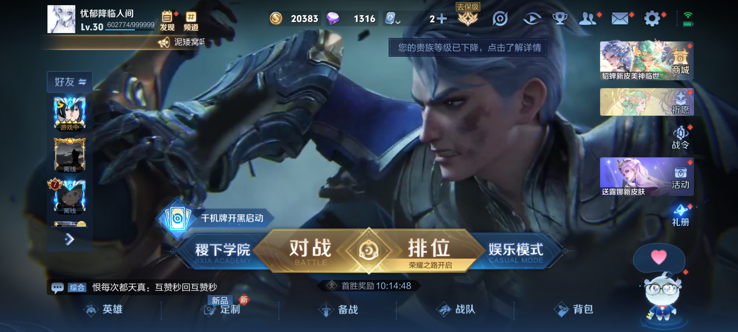 WZJM3165589王者荣耀账号详情图11 WZJM3165589王者荣耀账号详情图11