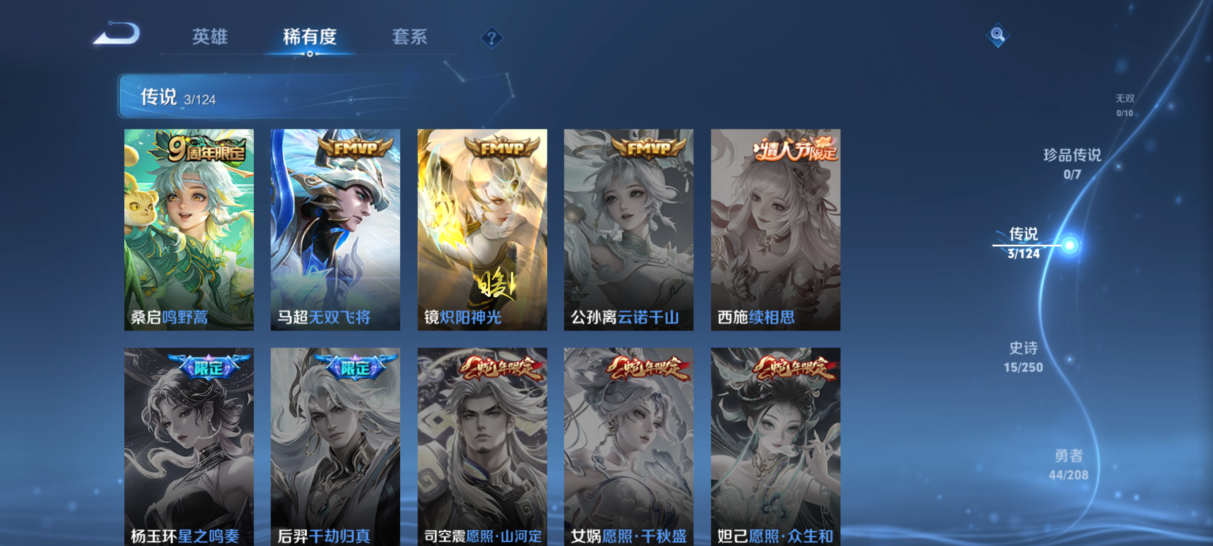WZJM3165589王者荣耀账号详情图4 WZJM3165589王者荣耀账号详情图4