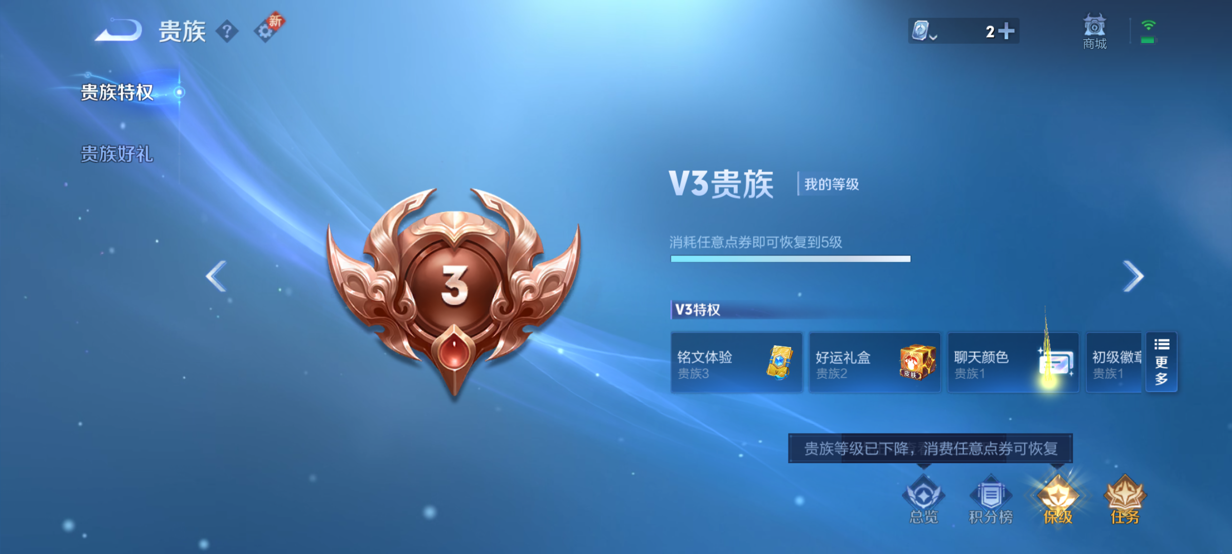 WZJM3165589王者荣耀账号详情图7 WZJM3165589王者荣耀账号详情图7