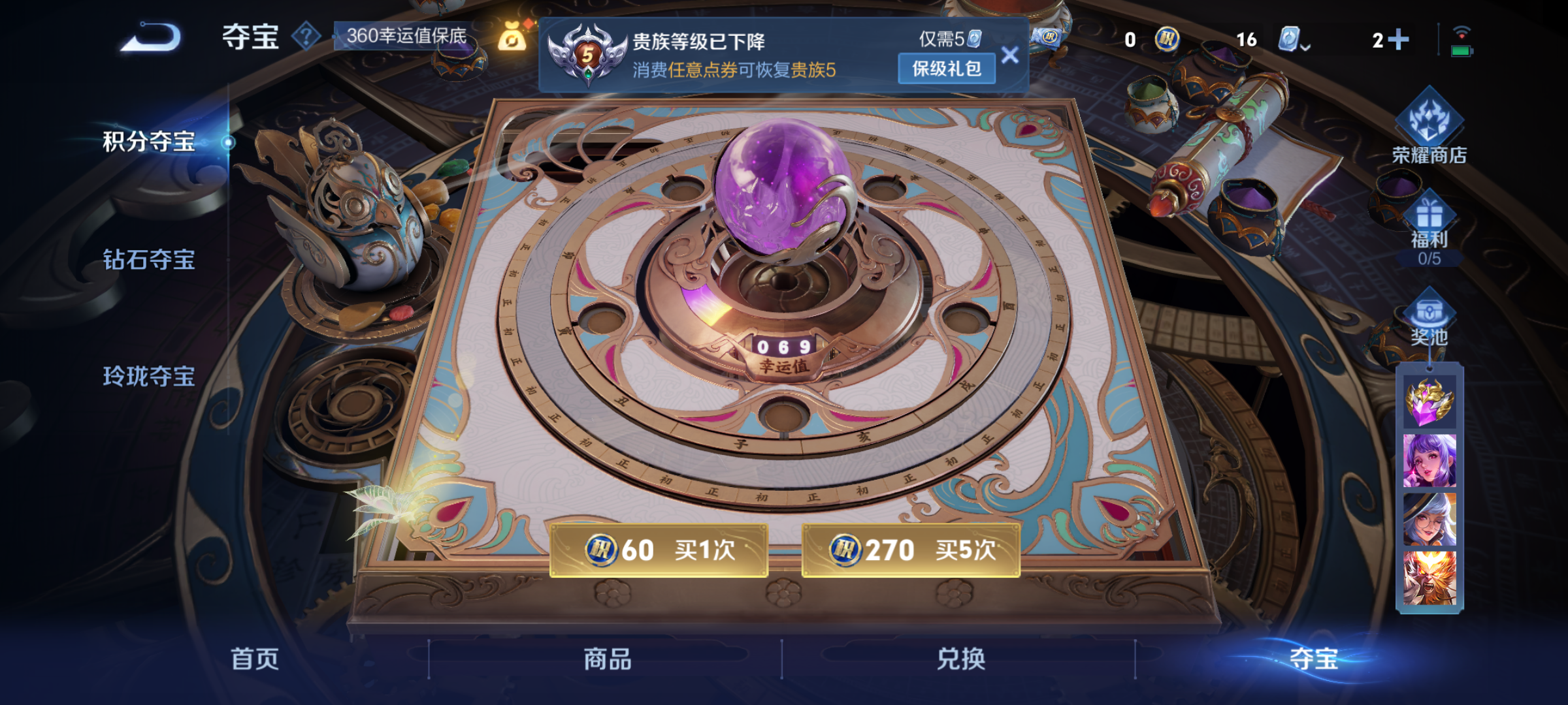 WZJM3165589王者荣耀账号详情图6 WZJM3165589王者荣耀账号详情图6