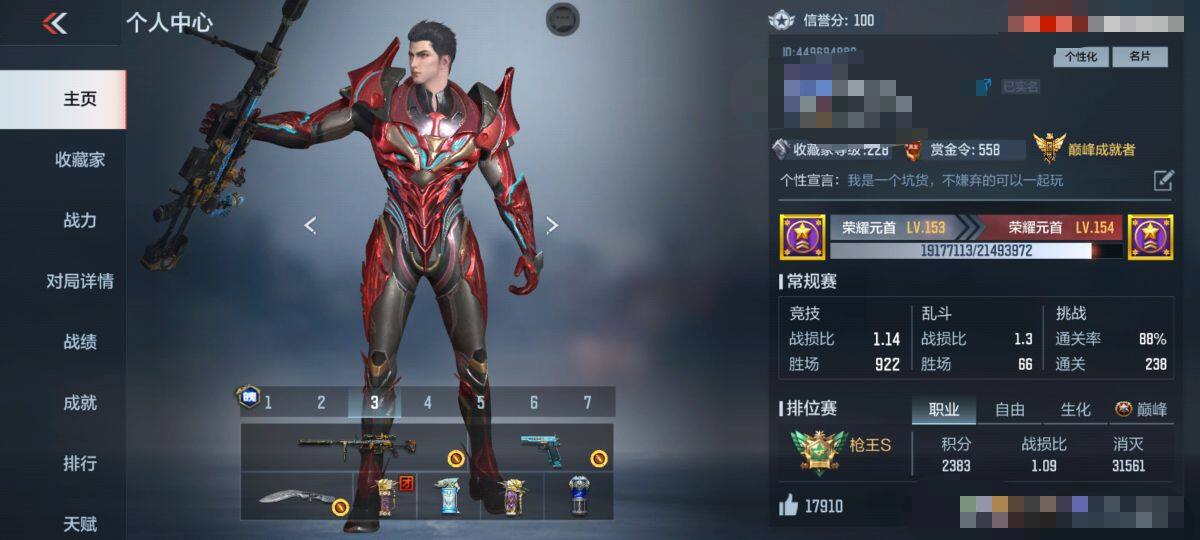CFMEY330205枪战王者账号详情图4