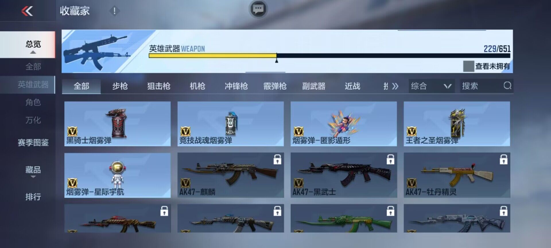 CFMEY330205枪战王者账号详情图21